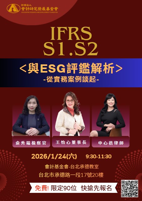 德益活動 ESG評鑑解析:從實務案例談起